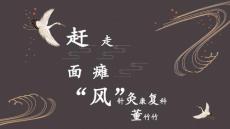 面瘫康复锻炼