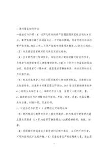 霍乱培训简报