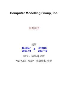 CMG軟件培訓(xùn)講義-STARS水驅(qū)油藏?cái)?shù)值模擬