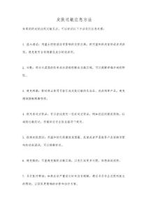 皮肤过敏应急方法