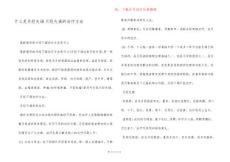 什么是月经失调,月经失调的治疗方法