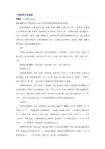 中醫推拿治愈感冒