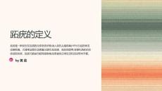 跖疣的疾病诊疗报告