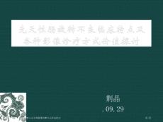 先天性肠旋转不良的临床特点及各种影像诊断方式价值探讨