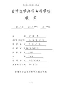7章新生儿及新生儿疾病