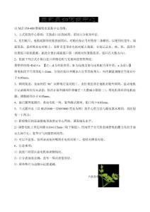立式泵如何找中心