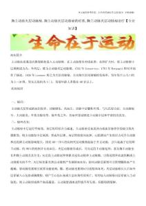 胸主动脉夹层动脉瘤,胸主动脉夹层动脉瘤的症状,胸主动脉夹层动脉瘤治疗【专业知识】