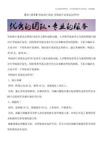 【热门推荐】胃病食疗菜谱,胃病食疗菜谱是怎样的？