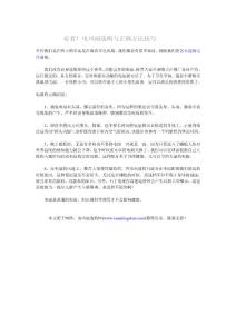 必看！电风扇选购与正确方法技巧