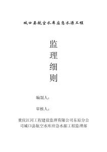 規(guī)劃細(xì)則表頭