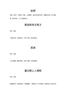 趙綱古詩詞全集大全