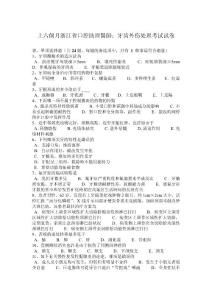 2024年上半年浙江省口腔助理医师牙齿外伤处理考试试卷