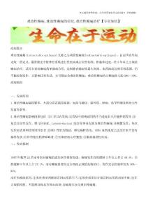 难治性癫痫,难治性癫痫的症状,难治性癫痫治疗【专业知识】