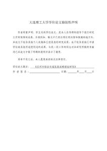 莊河市綜合交通發展戰略規劃研究
