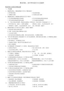 梅毒试题