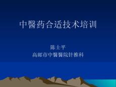针灸治疗偏头痛