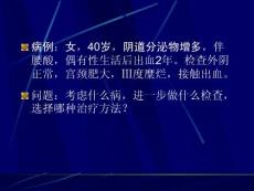 宫颈炎症宫颈炎