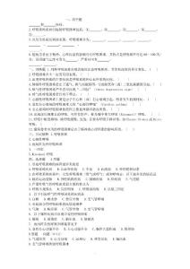 呼吸困难试题