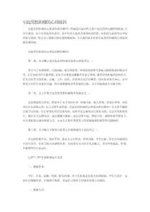 引起男性阳痿的心理原因