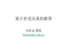 社交