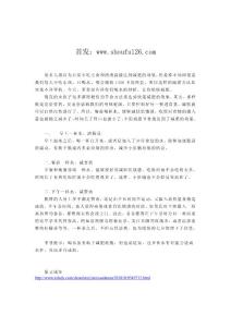 喝水妙招，讓你擁有迷人身材