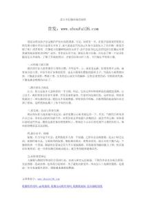 盤點小肚腩形成的原因