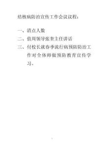 结核病宣传