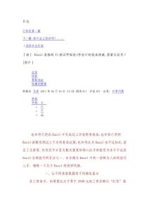 Excel操作手冊