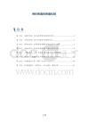 脊柱疼痛的疼痛机制
