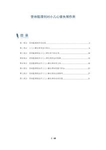 受体阻滞剂对小儿心律失常作用