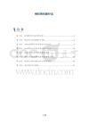 脊柱骨折新疗法