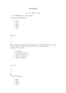 性心理障碍