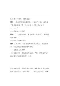 初中历史｜初中历史--科技2