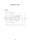 生长激素与巨人症关系