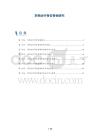 药物治疗骨软骨病研究