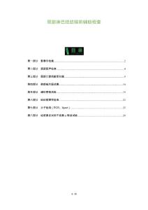 颈部淋巴结结核的辅助检查