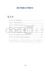 膝关节疼痛与关节镜手术