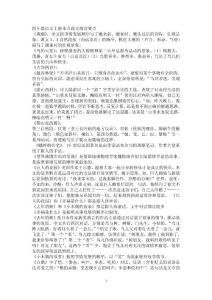 四年级语文上册复习