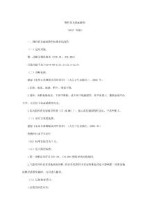 慢性鼻炎临床路径
