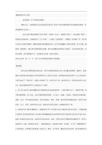 食源性寄生虫病