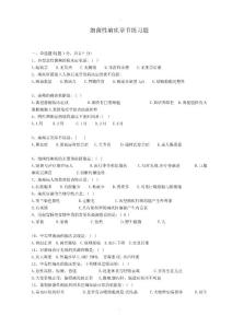 细菌性痢疾题库