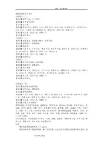 肠炎和慢性结肠炎中药方剂