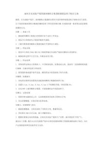 如何在光刻膠產(chǎn)線用液體顆粒計(jì)數(shù)器檢測固態(tài)粒子粒徑方案