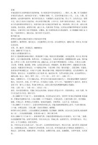 牙痛针灸医案