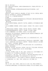 阳痿针灸治疗（带医案）