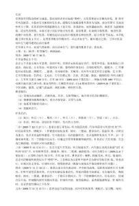 耳聋针灸医案
