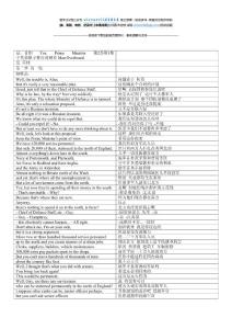 是，首相 Yes, Prime Minister 第2季 中英表格字幕臺詞劇本