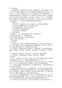 垂体瘤的护理