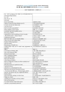 是，大臣 Yes Minister 第3季 中英表格字幕臺詞劇本