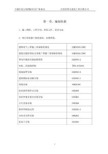 （最新）水電施工方案